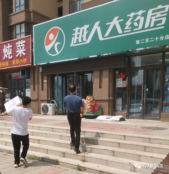 風雨同舟，“越”來“越”好--越人集團各領導慰問受災門店！