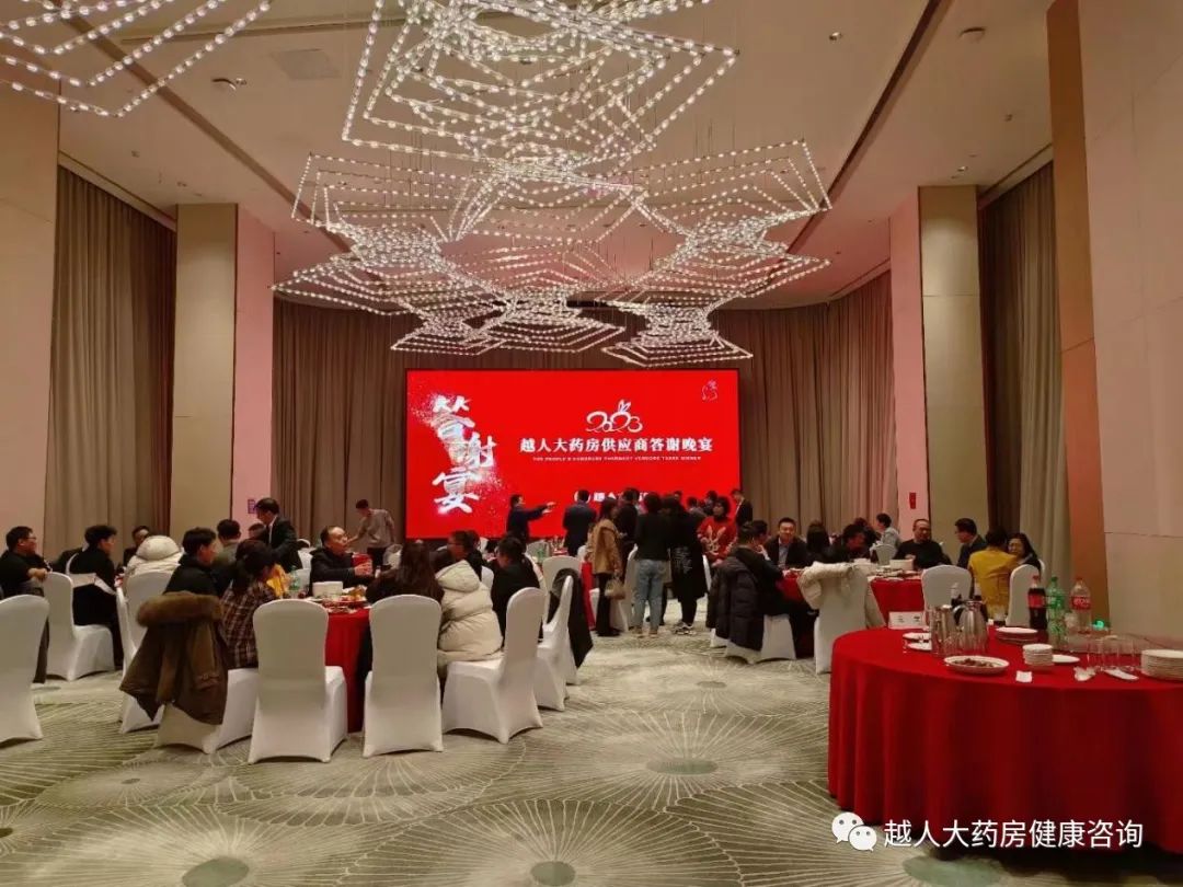 《同心筑未來，明日更精彩》---越人大藥房2022年總結暨2023年規(guī)劃